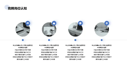 蓝色销售岗位个人简历PPT案例