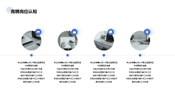 蓝色销售岗位个人简历PPT案例