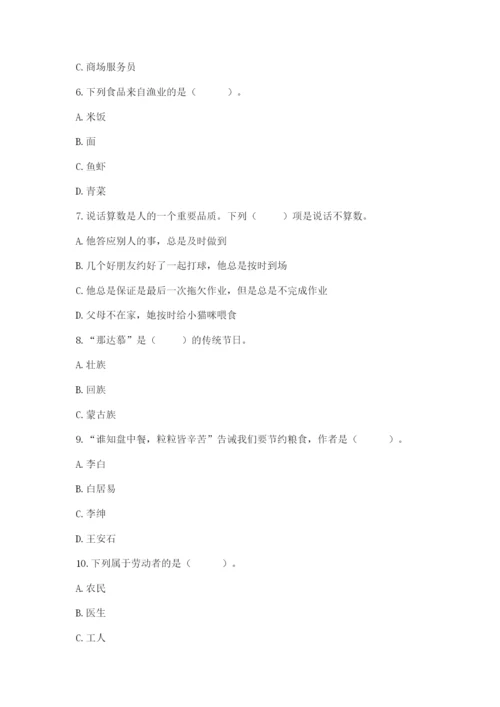 部编版道德与法治四年级下册期末测试卷及参考答案【完整版】.docx