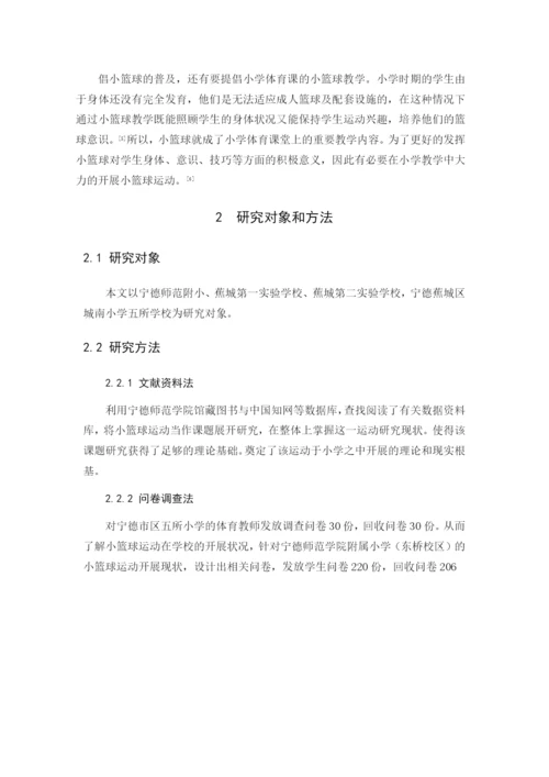 李航凯毕业论文终2.docx