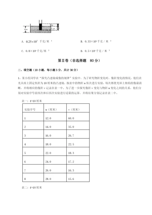 强化训练北京市朝阳区日坛中学物理八年级下册期末考试单元测评试题（含答案解析版）.docx