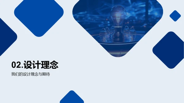 创新之光