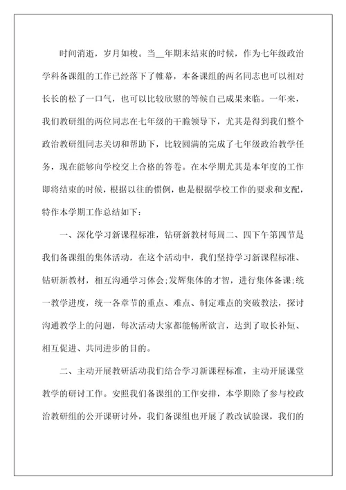 骨干教师个人年度工作总结 教师年终工作总结范文例文2022