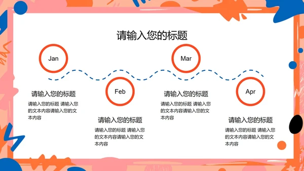 简约贴纸风大学生自我介绍PPT模板