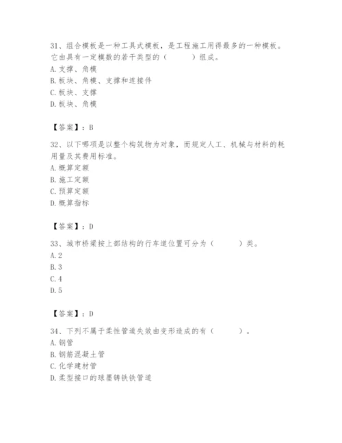 施工员之市政施工基础知识题库附参考答案【轻巧夺冠】.docx