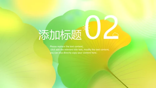 立秋金秋丰收季节秋天二十四节气立秋PPT模板