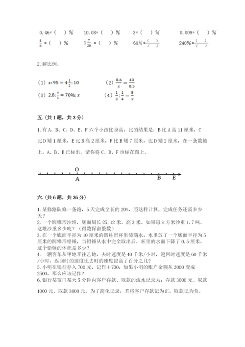 杭州文澜中学小升初数学试卷及参考答案ab卷.docx