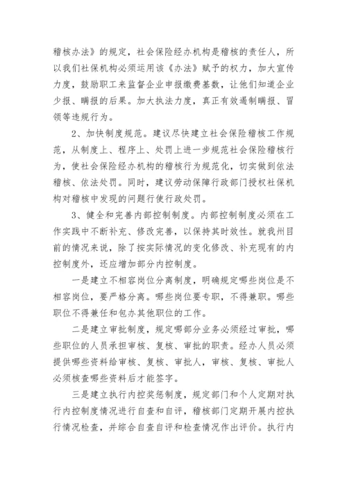 2022行政事业单位内部控制工作情况报告范文_1.docx