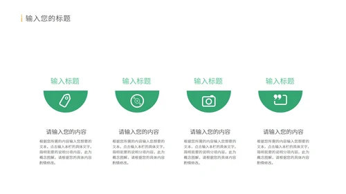 绿色水彩风珍惜粮食教育PPT模板