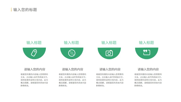 绿色水彩风珍惜粮食教育PPT模板