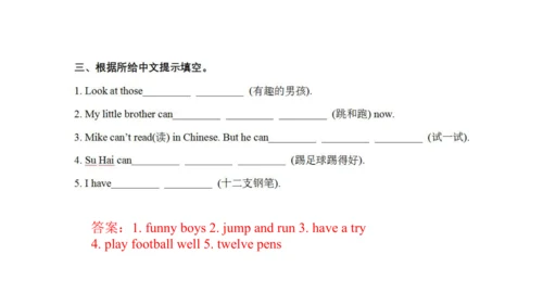 Unit 4 （复习课件）-2023-2024学年四年级英语上册期末核心考点集训（译林版三起）》