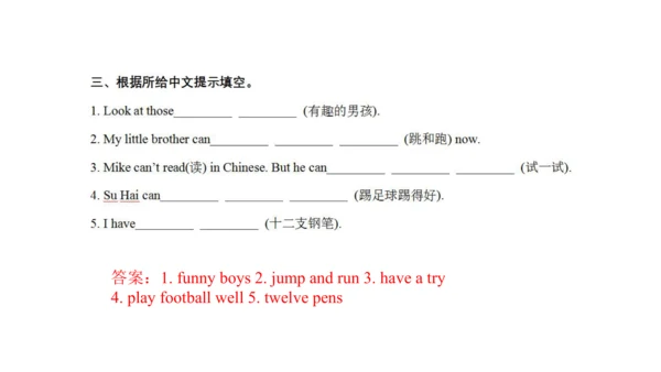 Unit 4 （复习课件）-2023-2024学年四年级英语上册期末核心考点集训（译林版三起）》