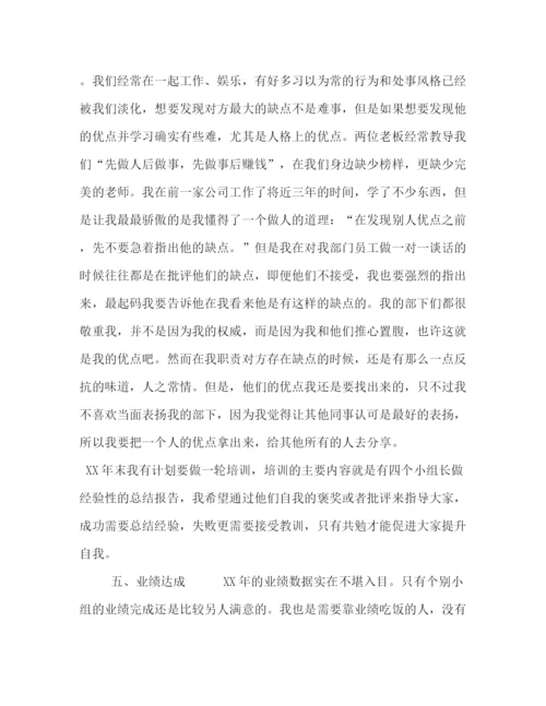 精编之物业公司经理个人年终总结报告范文5篇.docx
