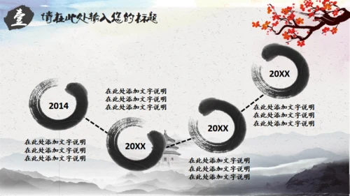 动态中国风道德讲堂通用PPT模板