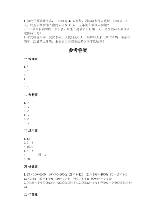 三年级下册数学期中测试卷附答案（能力提升）.docx