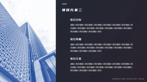 产品市场分析和推广计划通用PPT模板