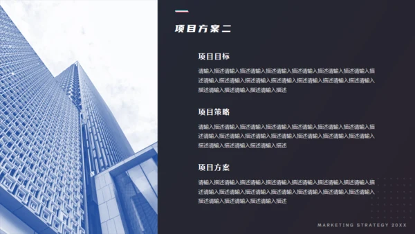 产品市场分析和推广计划通用PPT模板