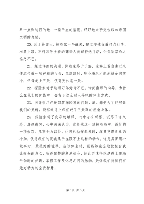 学校安全汇报材料精编.docx