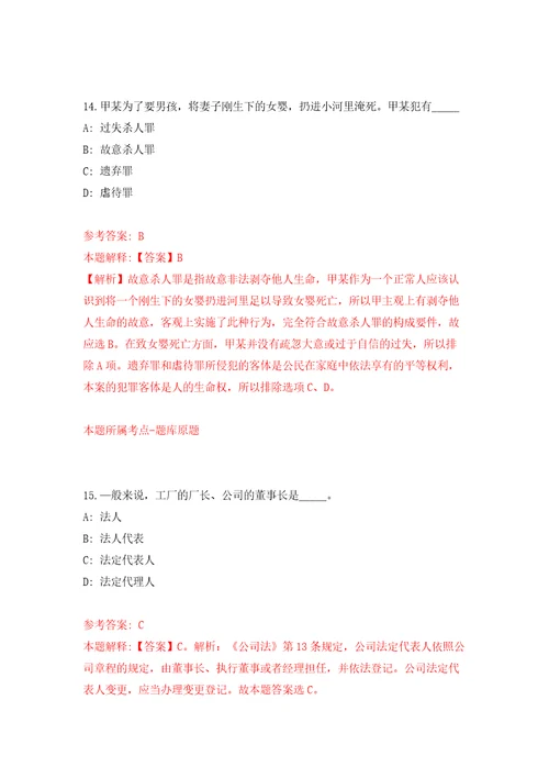 广东中山市火炬科学技术学校临聘教师招考聘用信息模拟卷 9