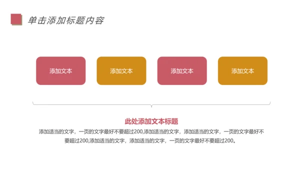 五谷杂粮土特产农产品生态食品PPT模板
