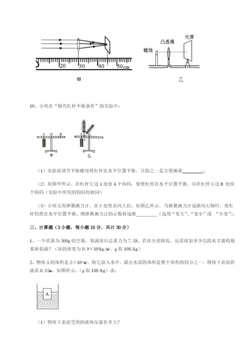 强化训练江西九江市同文中学物理八年级下册期末考试专项攻克试题（详解版）.docx