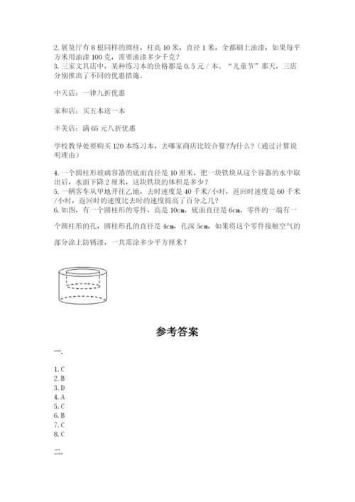 甘肃省【小升初】2023年小升初数学试卷精品.docx