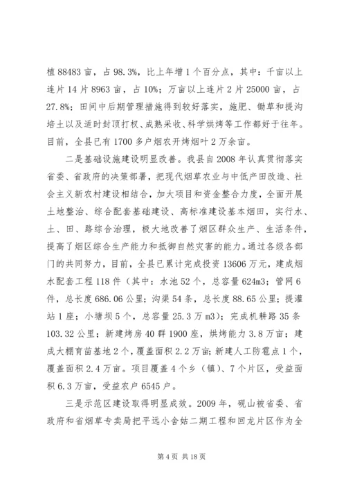 农业建设工作会上的讲话.docx