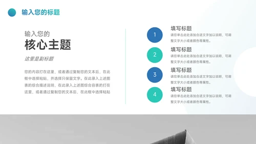 蓝色大气欧美风竞聘述职报告PPT模板