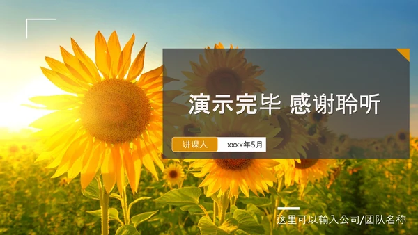 中小学生心理健康应知应会PPT模板