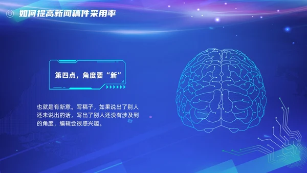 机关新闻写作培训（笔杆子是这样练成的）简约蓝色科技