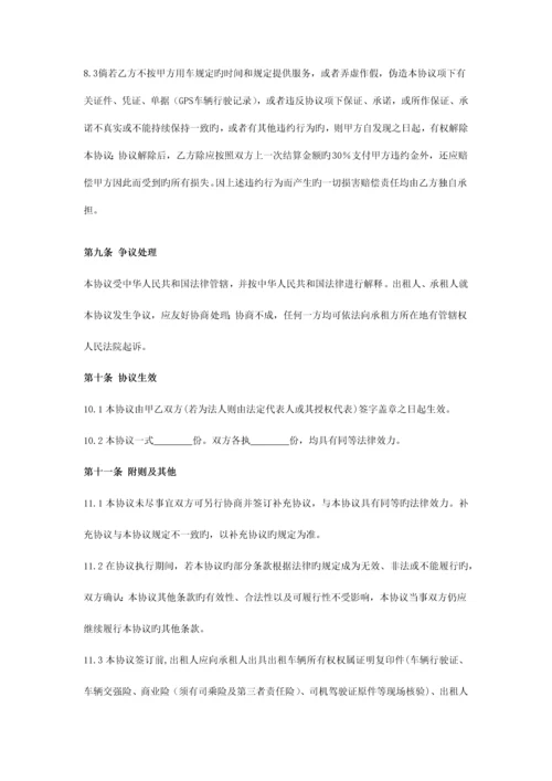 租车合同项目外租车辆专用.docx