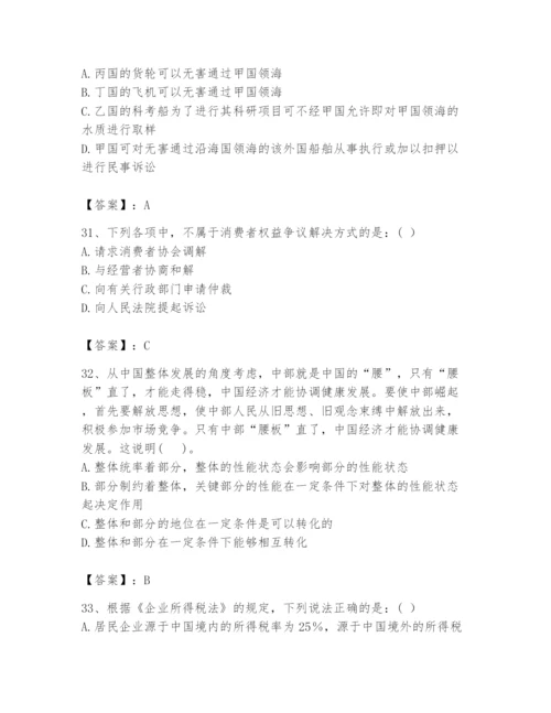 2024年国家电网招聘之法学类题库最新.docx