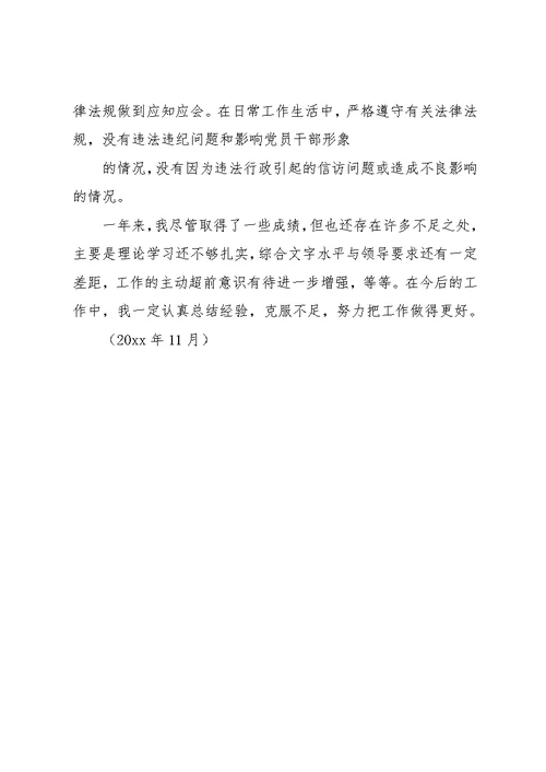 区委办公室副主任20xx年述职述廉报告（分管办公室综合文字、信息工作）