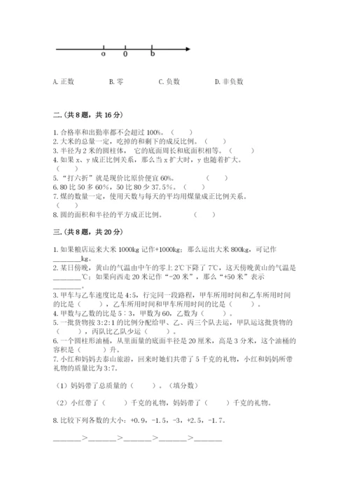 青岛版数学小升初模拟试卷附答案（满分必刷）.docx