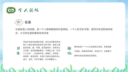 绿色黑板清新小学生文明礼仪培训PPT课件