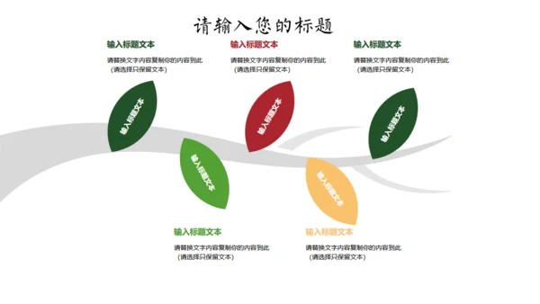 龙舟端午节活动策划通用PPT模板