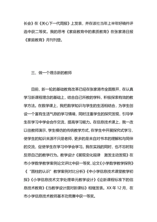 政工师职称评定工作总结范文.docx