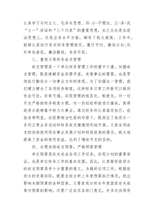 2023年工会财务工作总结范文.docx