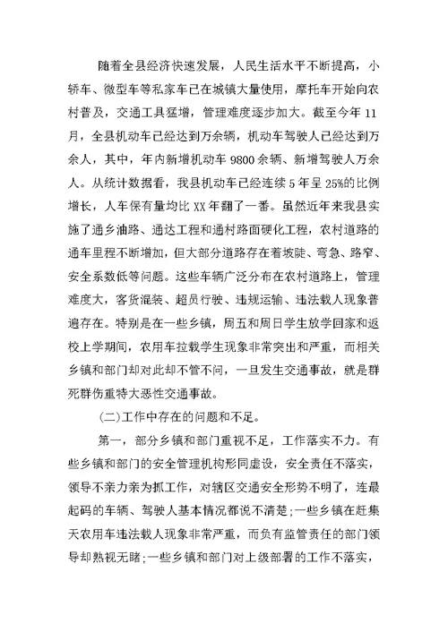 XX年春运工作表态发言