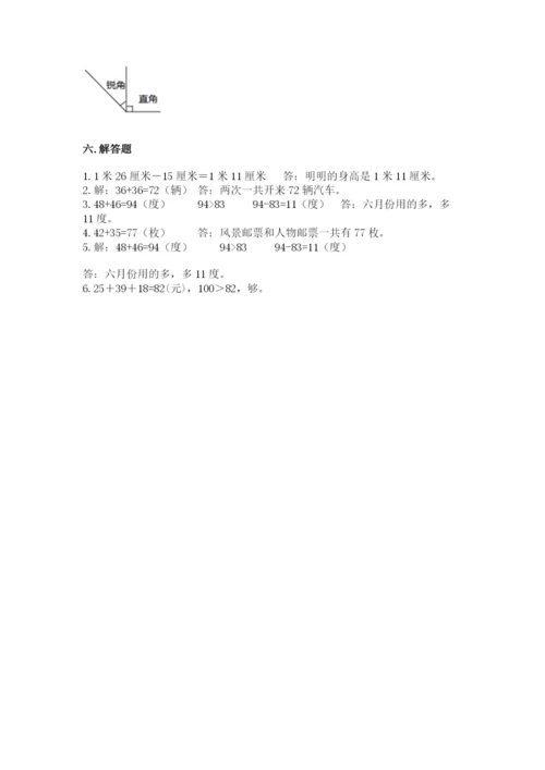 2022人教版二年级上册数学期中测试卷（典型题）word版.docx