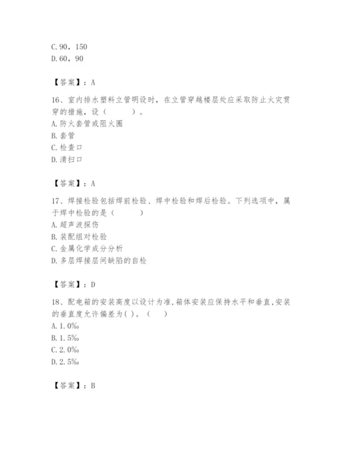 2024年施工员之设备安装施工基础知识题库【培优】.docx