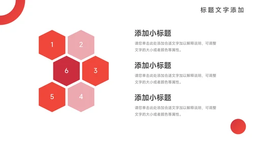红色欧美简约领导力培训PPT模板