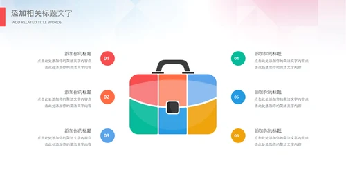 线上网络教育学校课程快乐阅读读书PPT模板