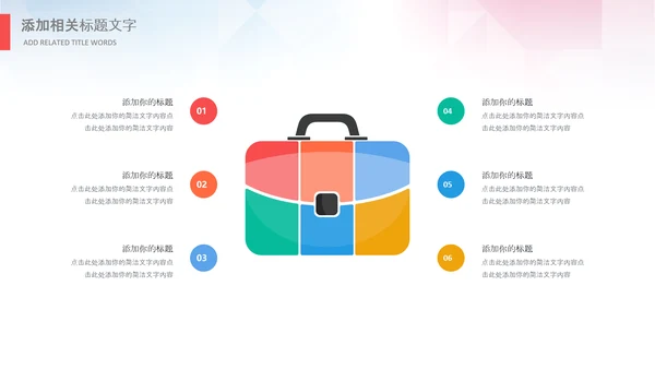 线上网络教育学校课程快乐阅读读书PPT模板