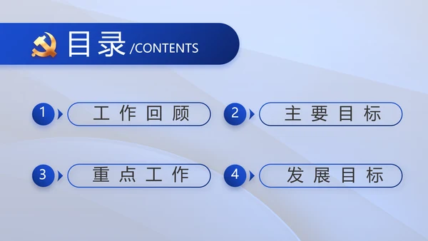 践行入党誓词争做合格党员党课动态PPT模板