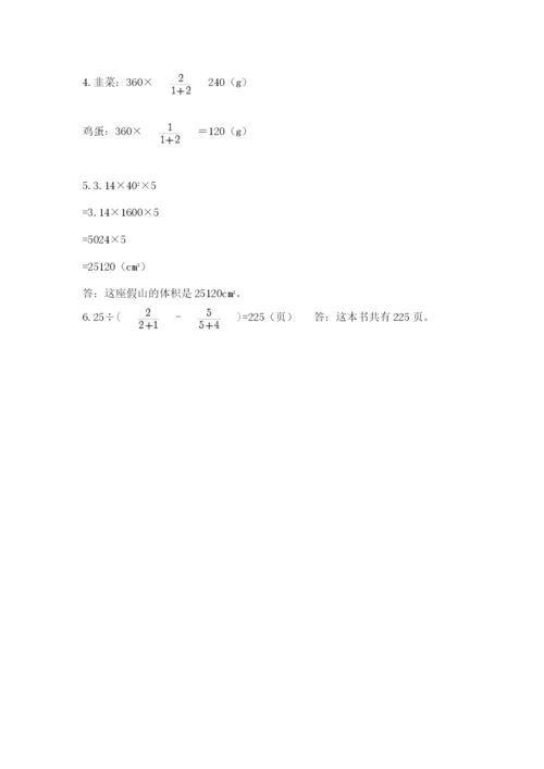 北师大版小学数学六年级下册期末检测试题及答案1套.docx
