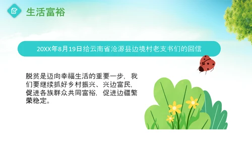 乡村振兴美丽新农村农民丰收节振兴乡村ppt