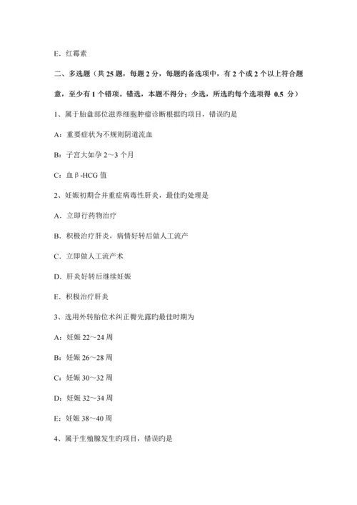 2023年江苏省主治医师妇产科实操考试题.docx