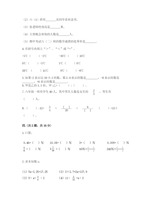 济南市外国语学校小升初数学试卷新版.docx