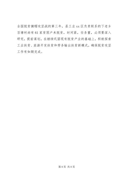 管理委员会XX年工作总结及XX年工作计划.docx